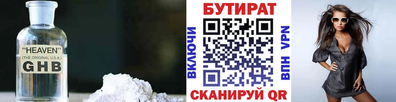Бутират жидкий экстази  как найти   Бежецк 