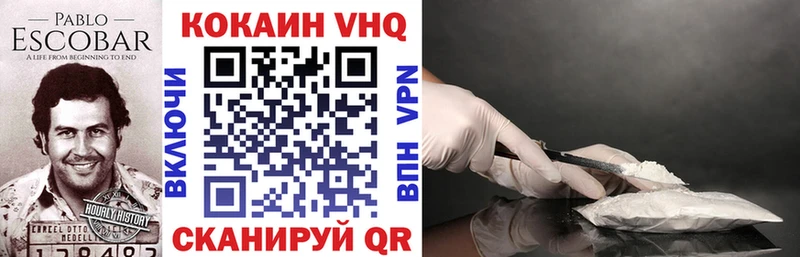 КОКАИН Эквадор  Бежецк 