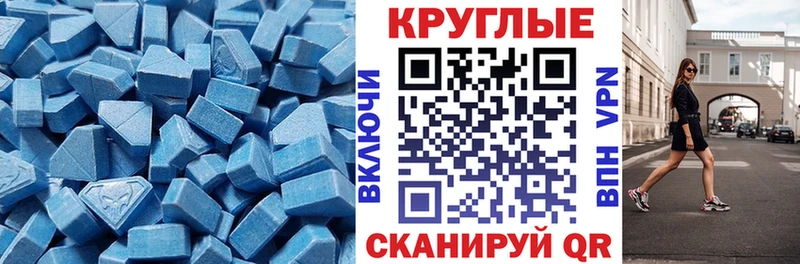 Ecstasy MDMA Бежецк