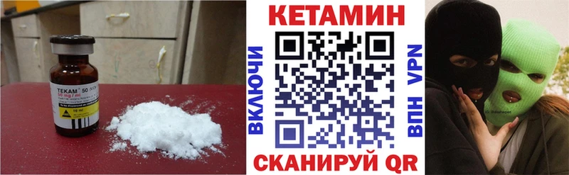 это формула  Бежецк  КЕТАМИН VHQ  наркошоп 