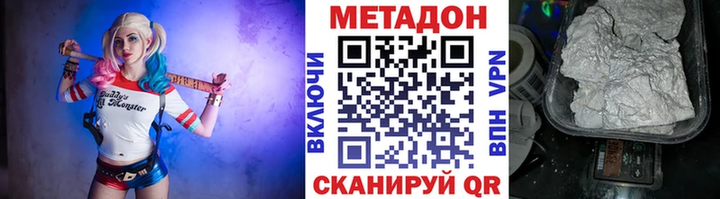 МЕТАДОН белоснежный  гидра   Бежецк 