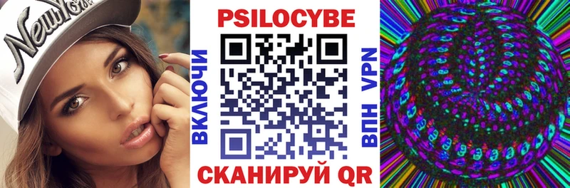 Галлюциногенные грибы Magic Shrooms  как найти   Бежецк 